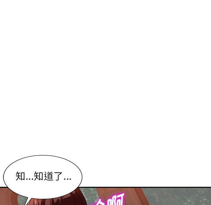 阔少的女仆们，第53話，第 95 页