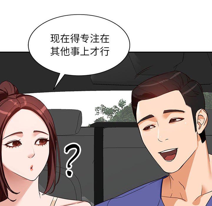 阔少的女仆们，第53話，第 22 页