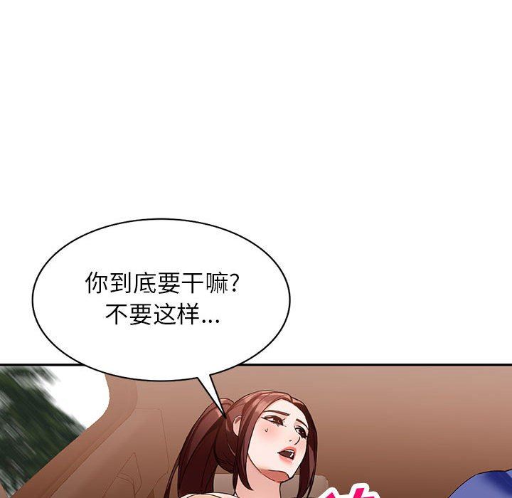 阔少的女仆们，第53話，第 28 页