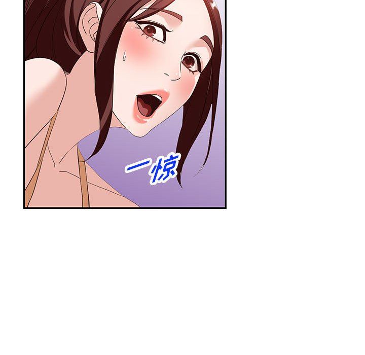 阔少的女仆们，第53話，第 77 页