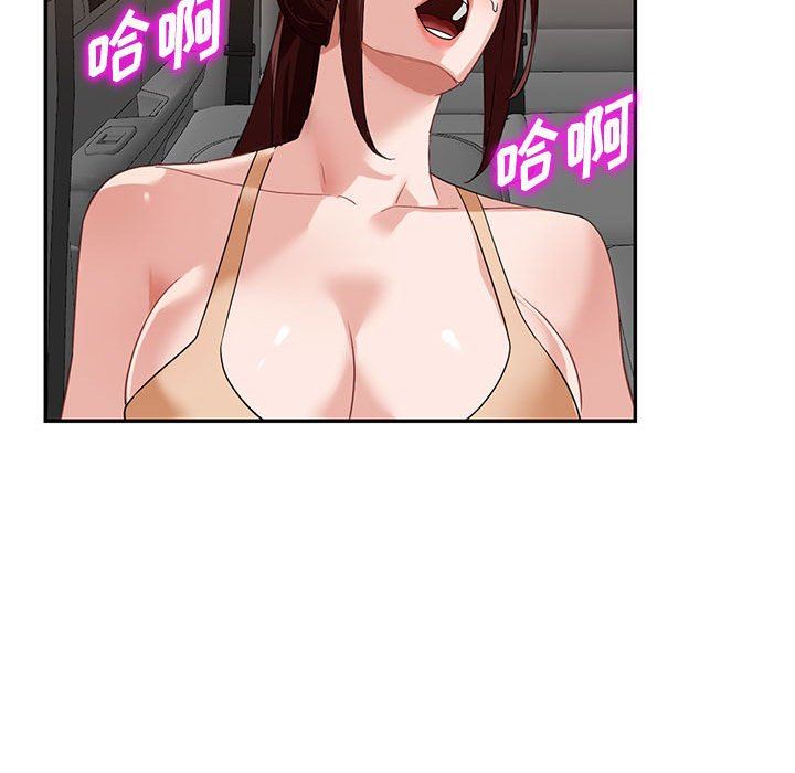阔少的女仆们，第53話，第 52 页