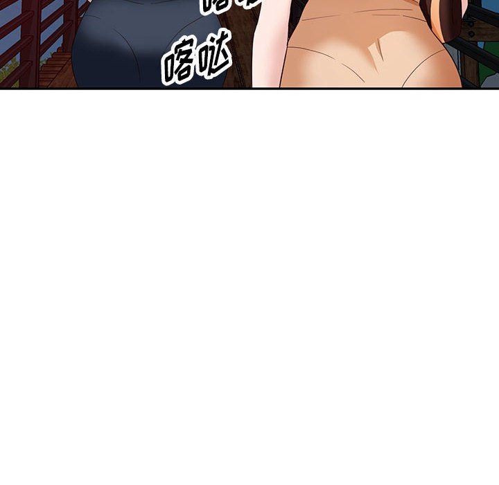 阔少的女仆们，第54話，第 34 页
