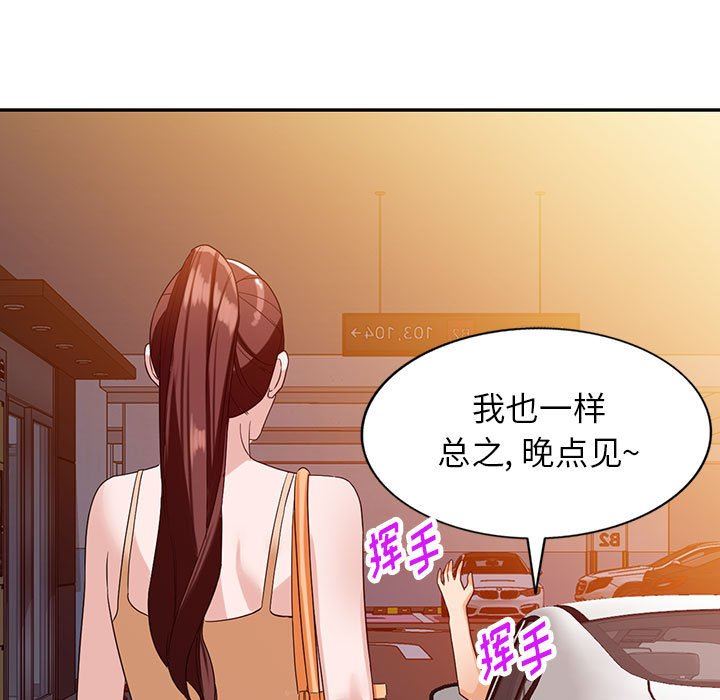 阔少的女仆们，第54話，第 5 页