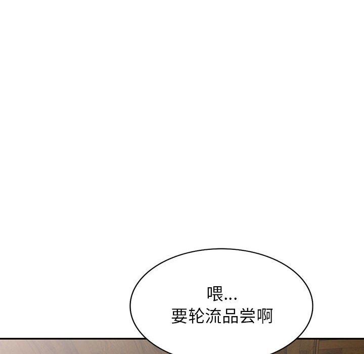 阔少的女仆们，第54話，第 106 页