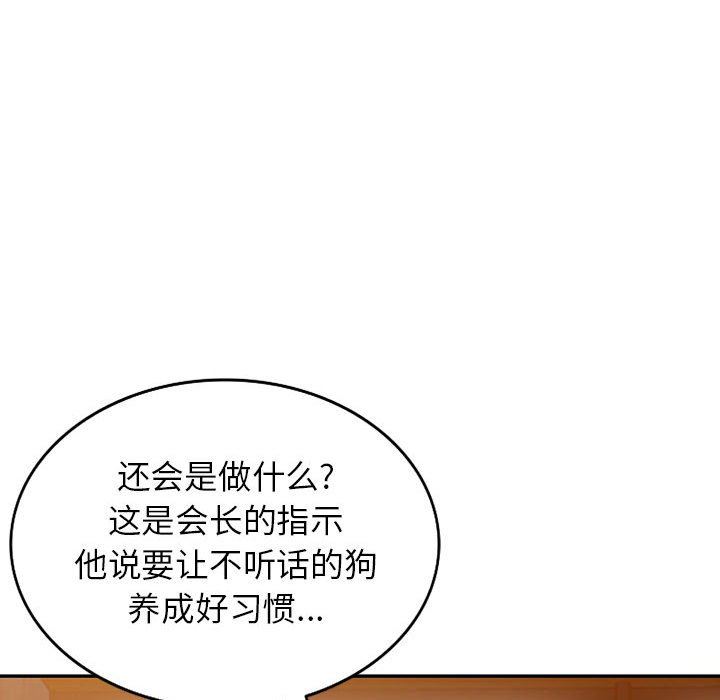 阔少的女仆们，第54話，第 49 页