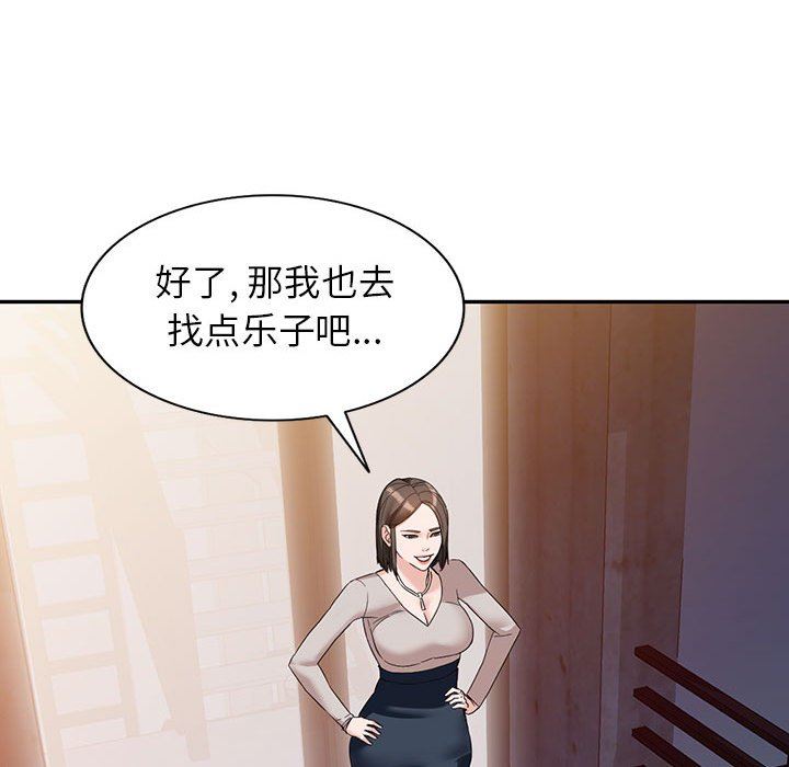 阔少的女仆们，第54話，第 69 页