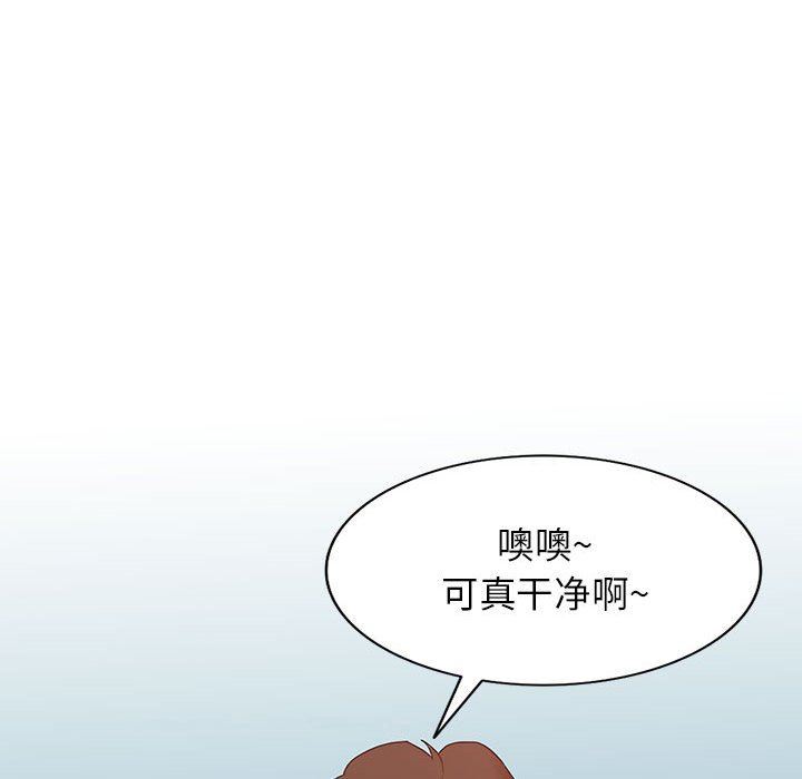 阔少的女仆们，第54話，第 97 页