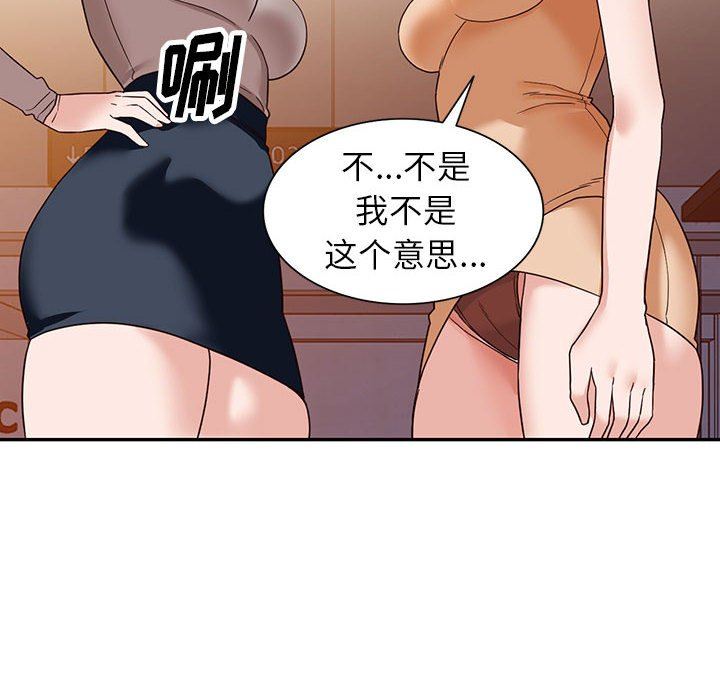 阔少的女仆们，第54話，第 22 页