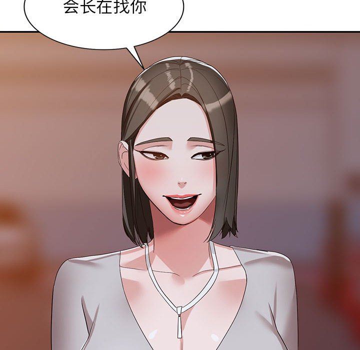阔少的女仆们，第54話，第 12 页