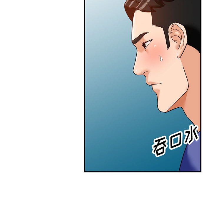 阔少的女仆们，第55話，第 125 页