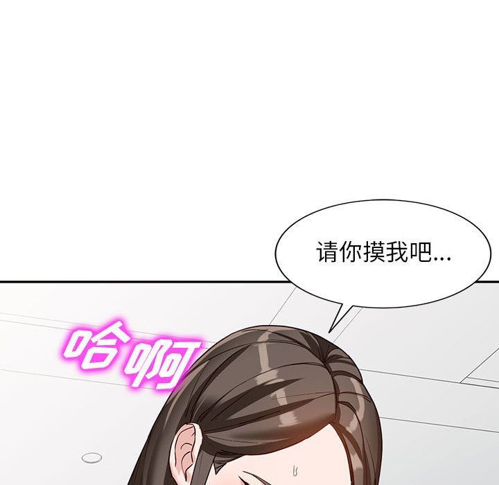 阔少的女仆们，第55話，第 122 页