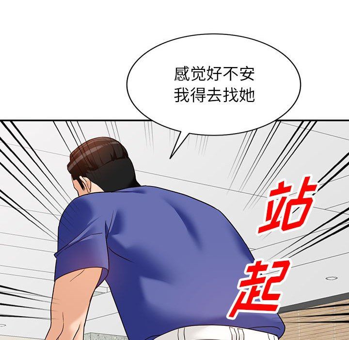阔少的女仆们，第55話，第 84 页