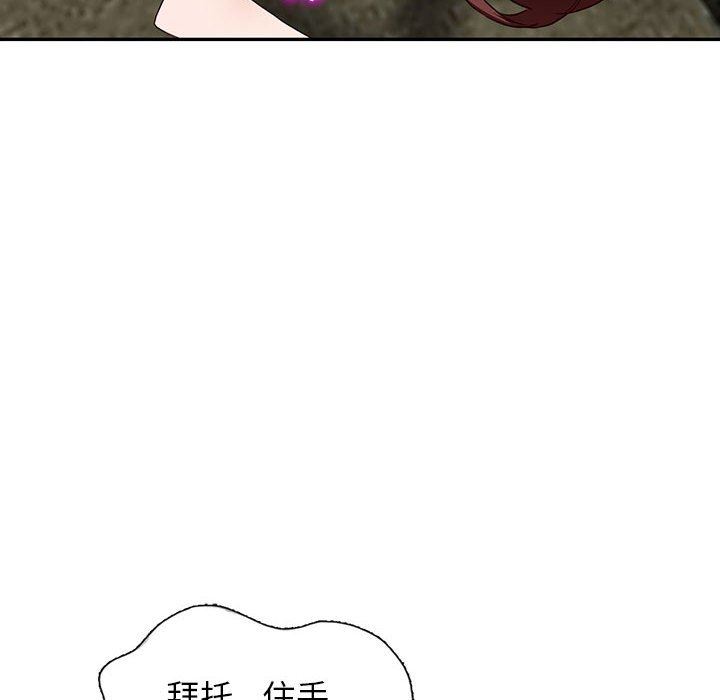 阔少的女仆们，第55話，第 65 页