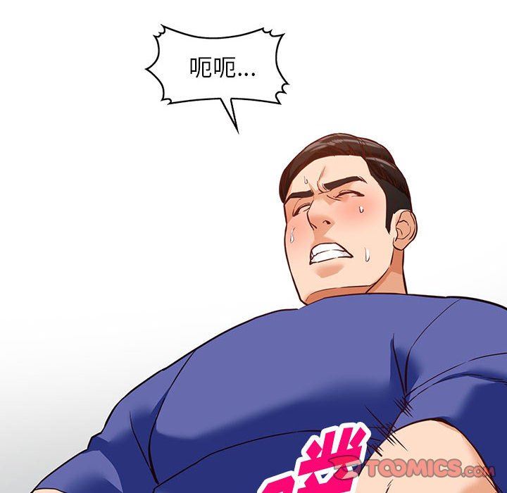 阔少的女仆们，第56話，第 123 页