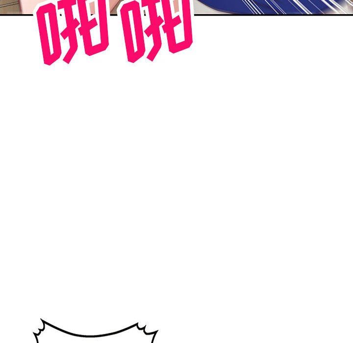 阔少的女仆们，第56話，第 106 页