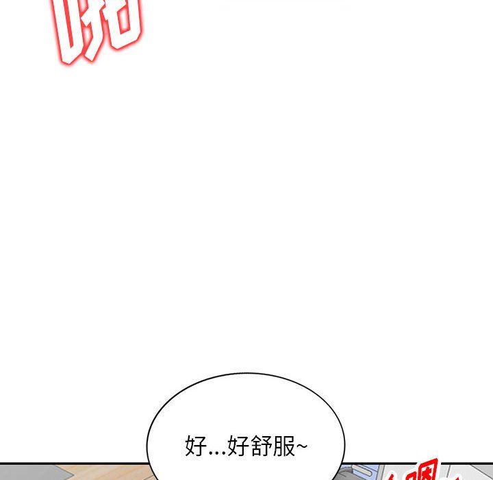 阔少的女仆们，第56話，第 95 页