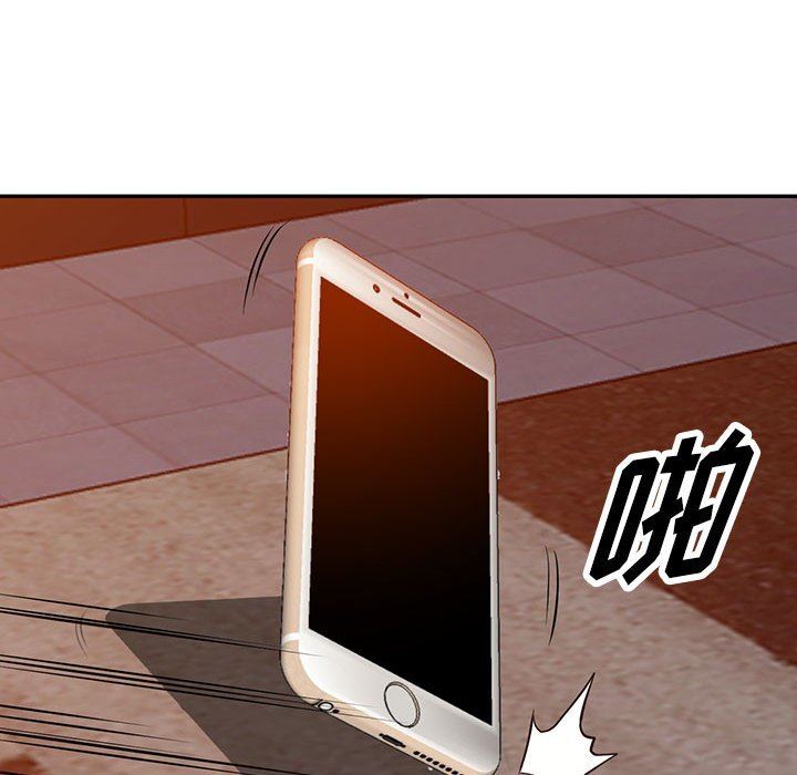 阔少的女仆们，第56話，第 77 页