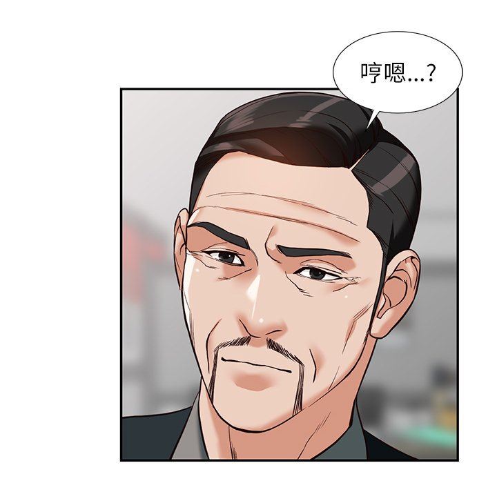 阔少的女仆们，第57話，第 34 页