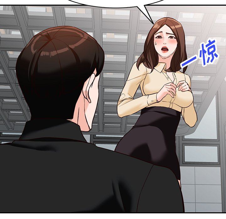 阔少的女仆们，第57話，第 44 页