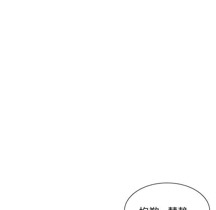 阔少的女仆们，第57話，第 11 页