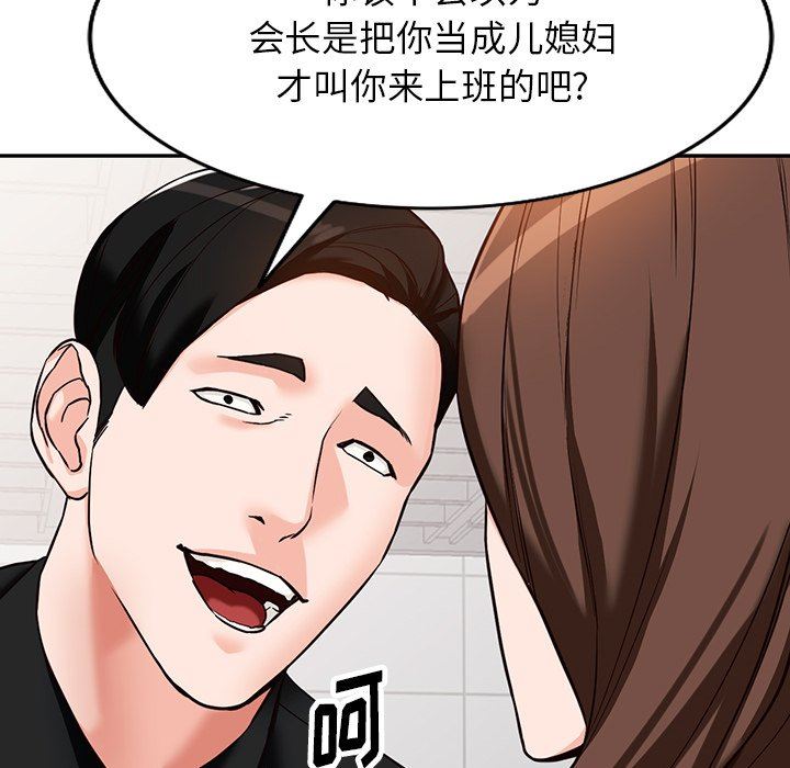 阔少的女仆们，第57話，第 69 页