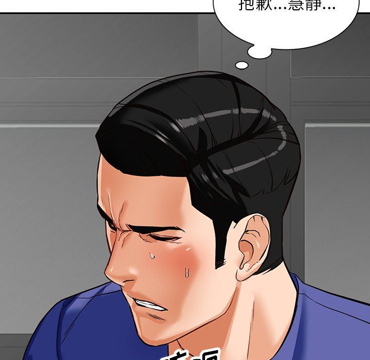 阔少的女仆们，第57話，第 12 页