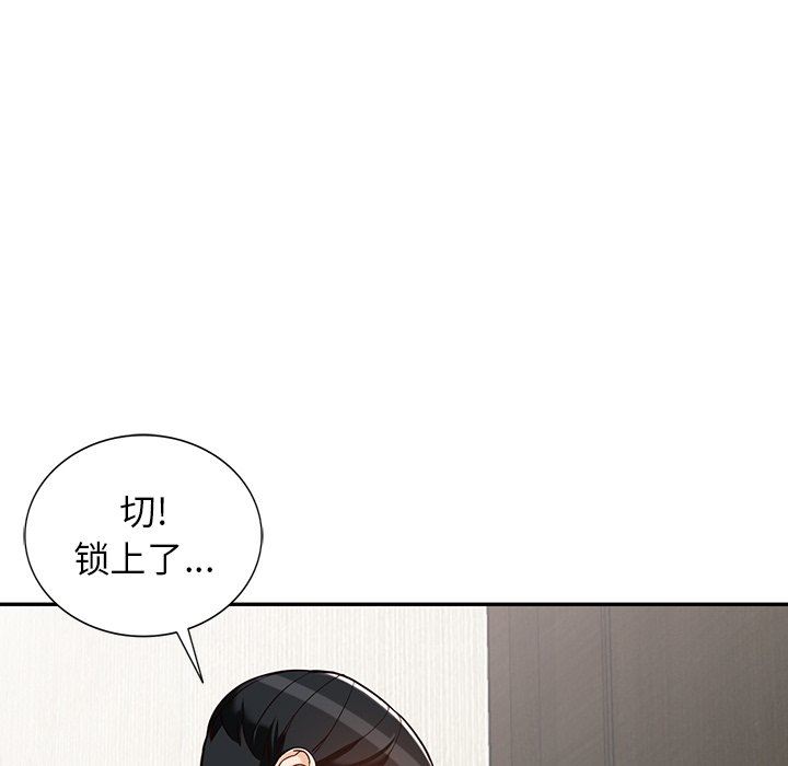 阔少的女仆们，第58話，第 28 页