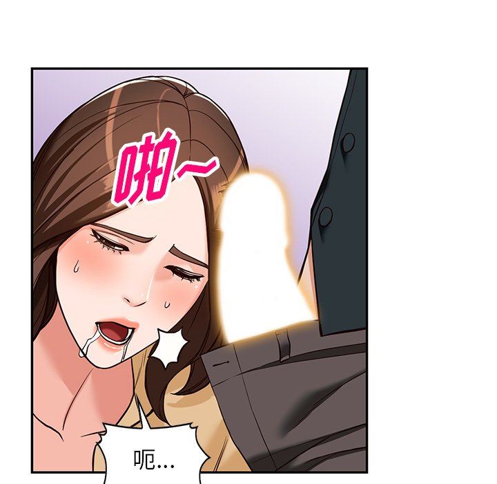 阔少的女仆们，第58話，第 77 页