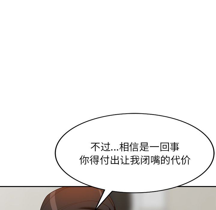 阔少的女仆们，第58話，第 52 页