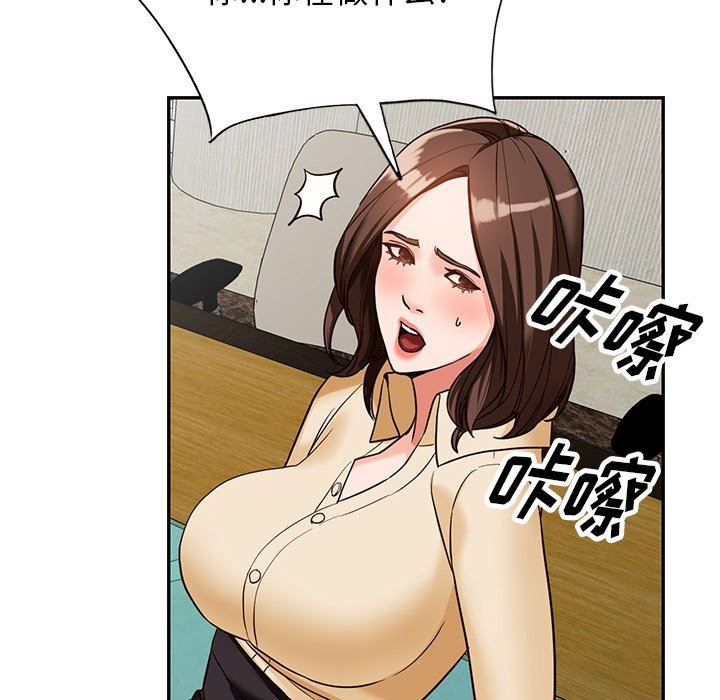 阔少的女仆们，第58話，第 132 页