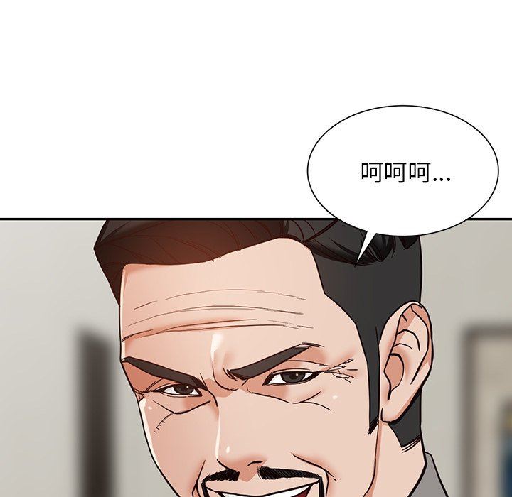 阔少的女仆们，第59話，第 11 页