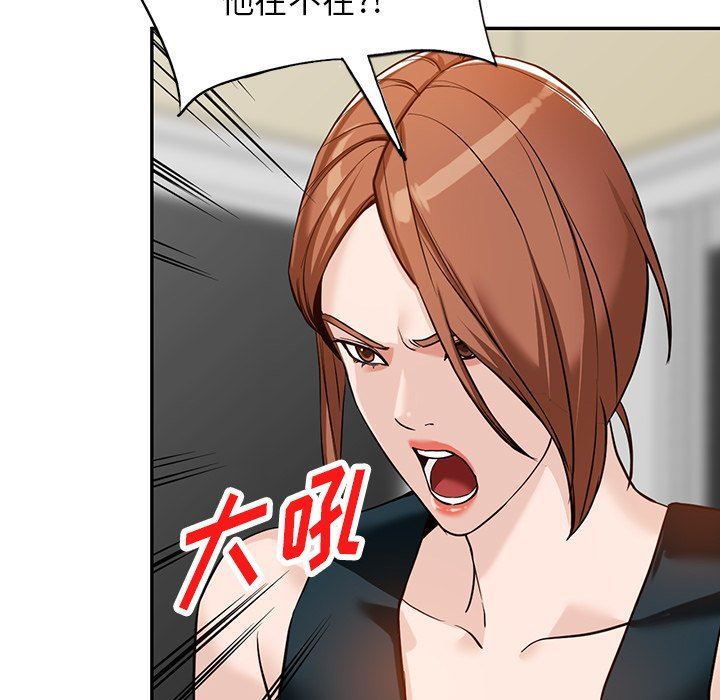 阔少的女仆们，第59話，第 122 页