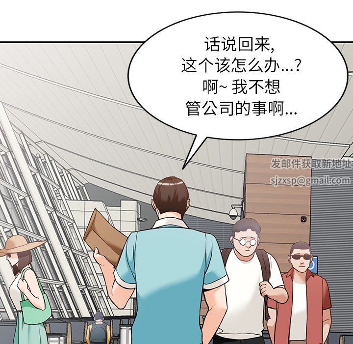 阔少的女仆们，第59話，第 95 页