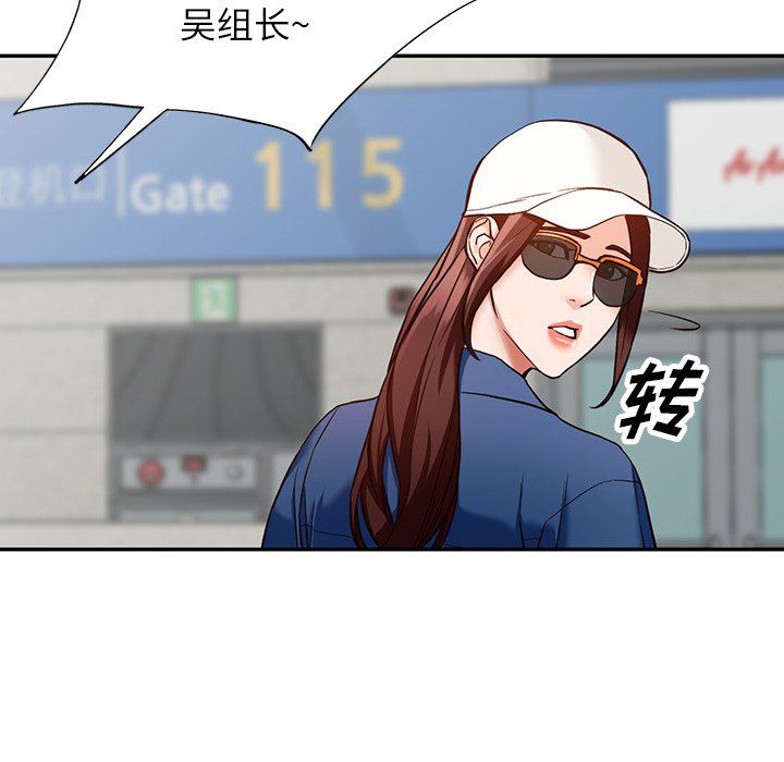 阔少的女仆们，第59話，第 65 页