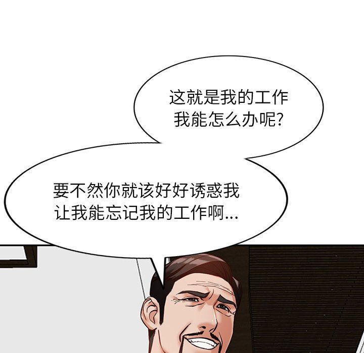 阔少的女仆们，第59話，第 22 页