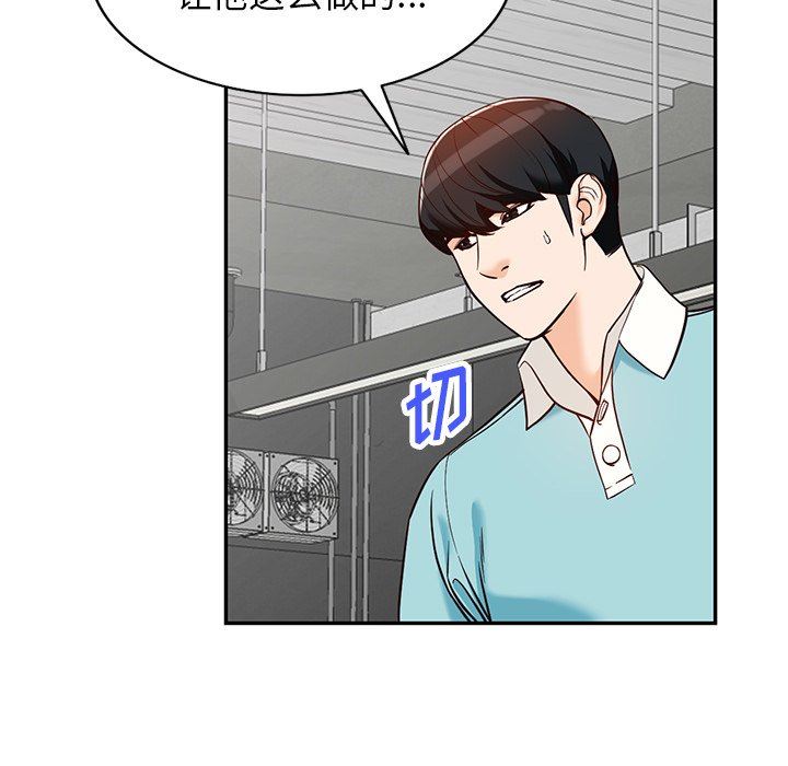 阔少的女仆们，第59話，第 28 页