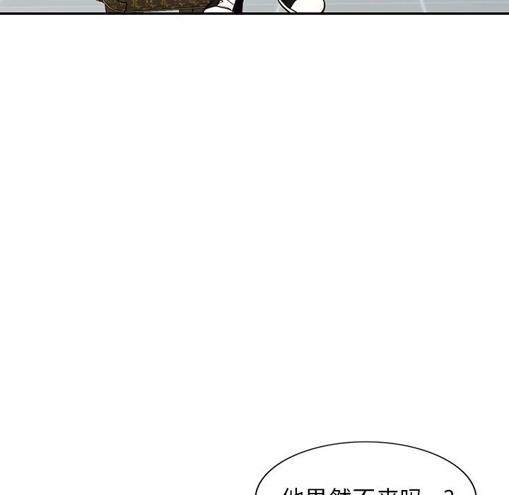 阔少的女仆们，第59話，第 60 页