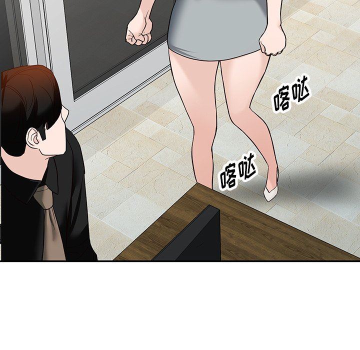 阔少的女仆们，第59話，第 132 页