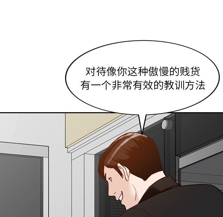 阔少的女仆们，第60話，第 11 页