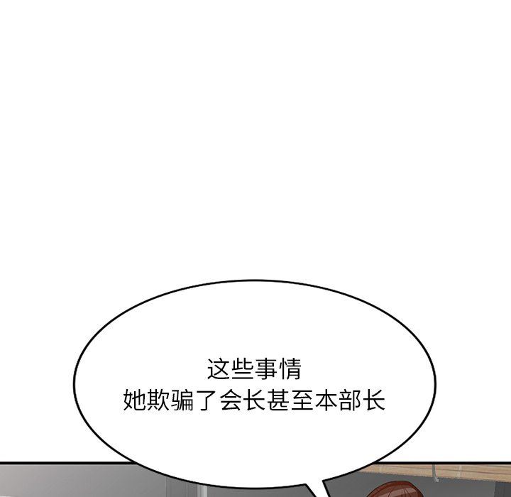阔少的女仆们，第60話，第 122 页