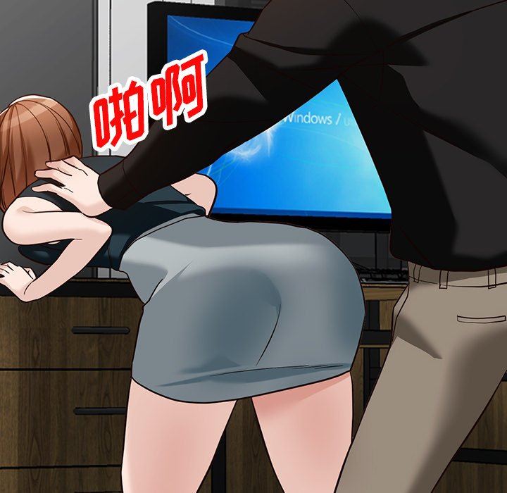 阔少的女仆们，第60話，第 12 页