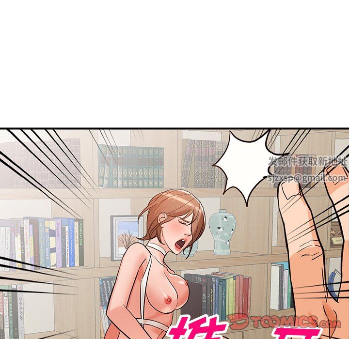 阔少的女仆们，第61話，第 123 页