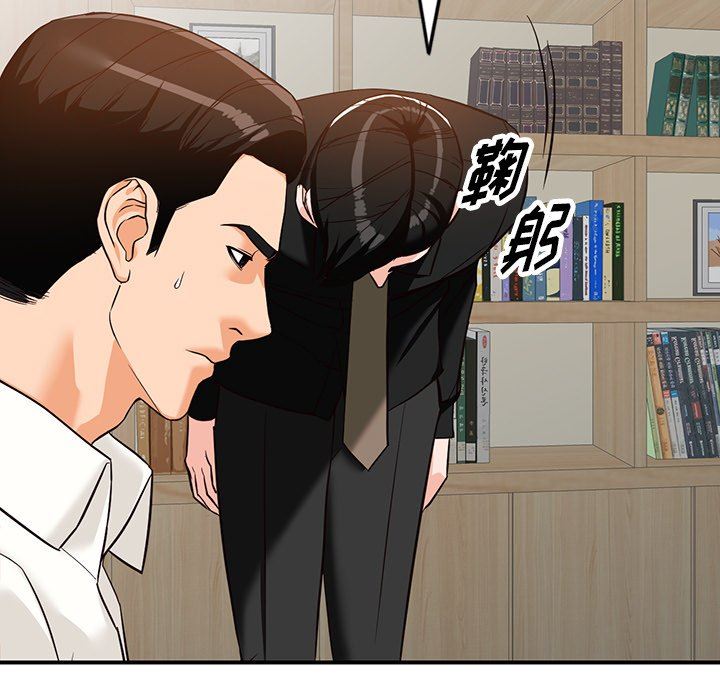 阔少的女仆们，第61話，第 5 页