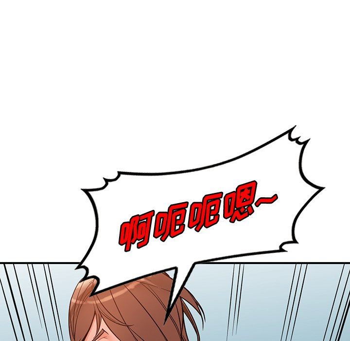 阔少的女仆们，第61話，第 103 页