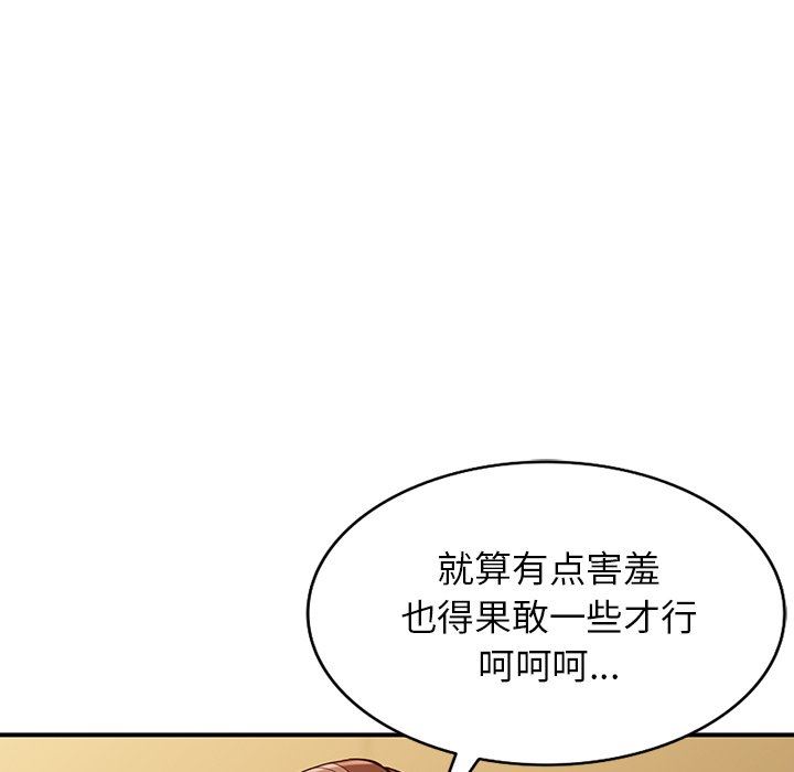 阔少的女仆们，第61話，第 40 页