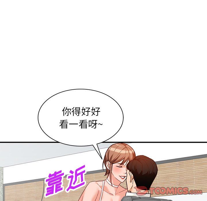 阔少的女仆们，第61話，第 69 页
