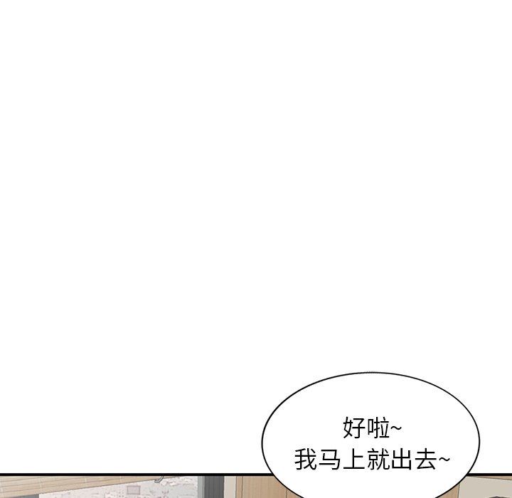 阔少的女仆们，第61話，第 52 页