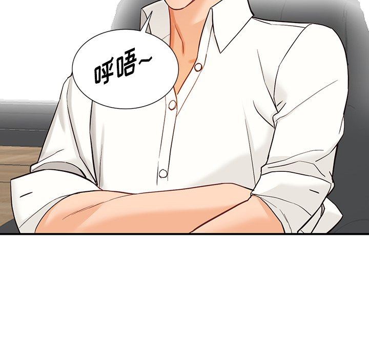 阔少的女仆们，第62話，第 34 页