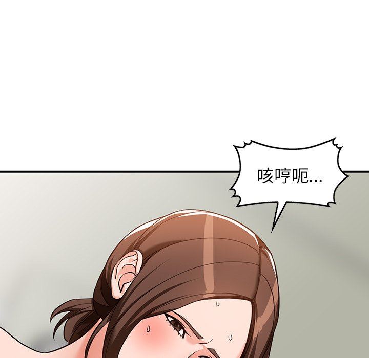 阔少的女仆们，第62話，第 125 页