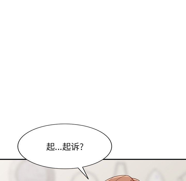 阔少的女仆们，第62話，第 11 页